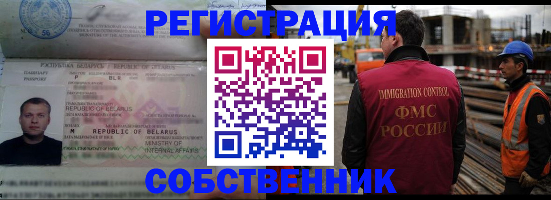 временная регистрация законно в Чулыме