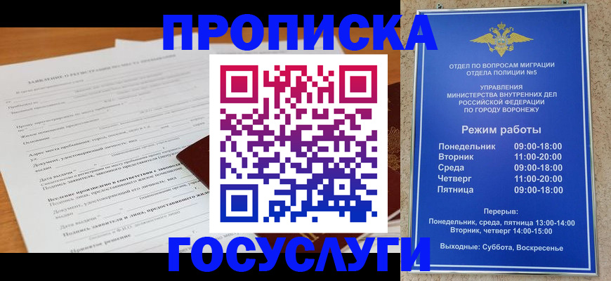 прописка штамп в Чулыме